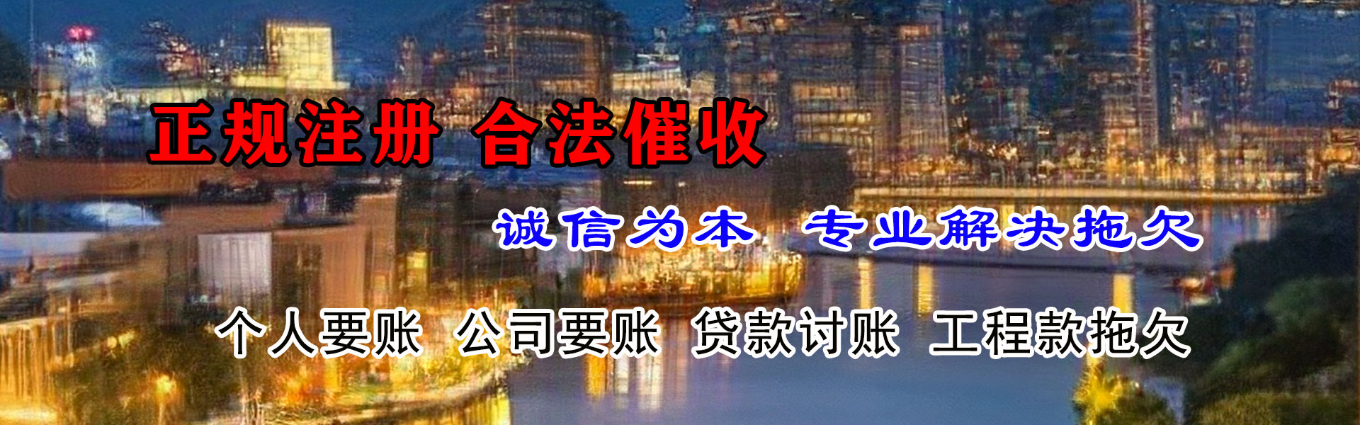 翼城追债公司