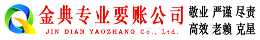 翼城清债公司